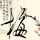 伊方拒绝共同管控霍尔木兹海峡